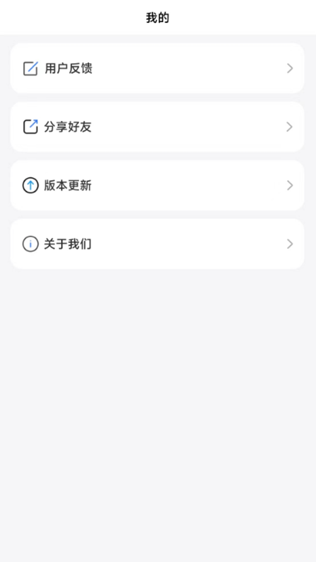 自动点击极速版v2.0.2截图1