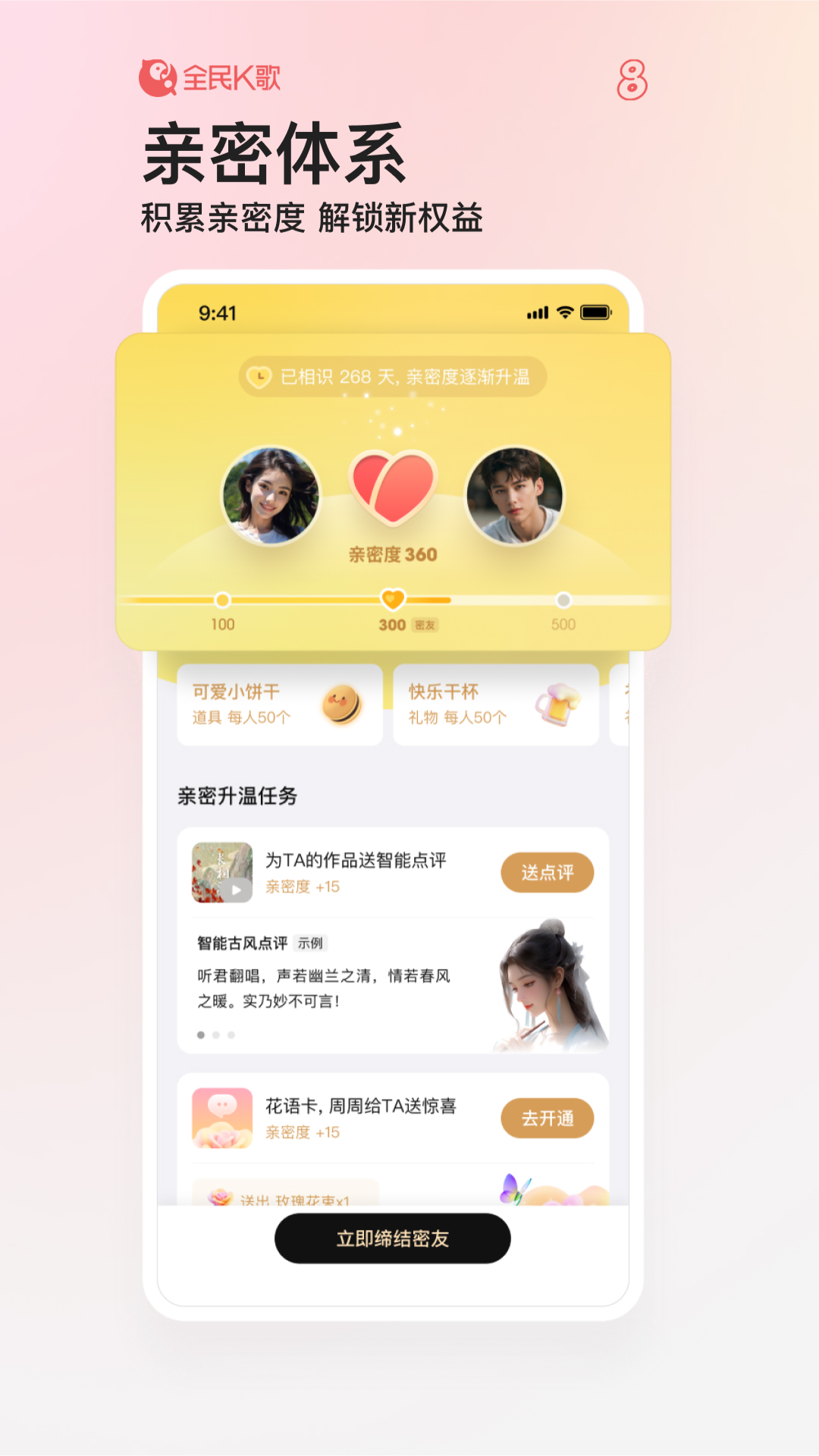 全民K歌v8.19.38.278截图4