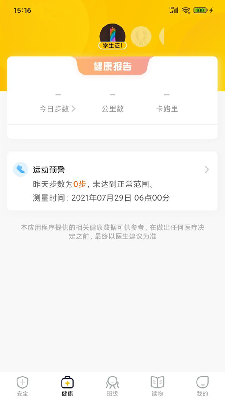 兔盯儿v2.3.3截图4