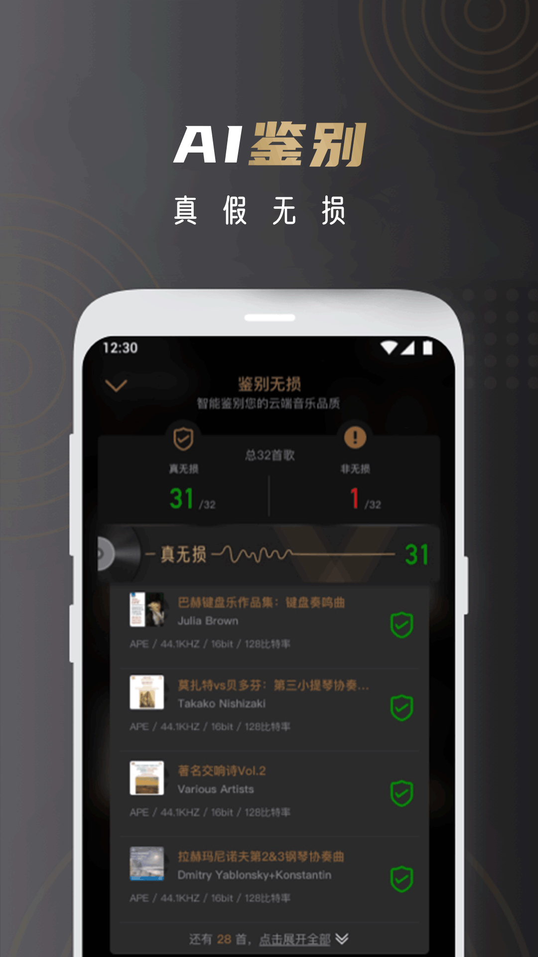 云赏HIFIv1.6.8截图3