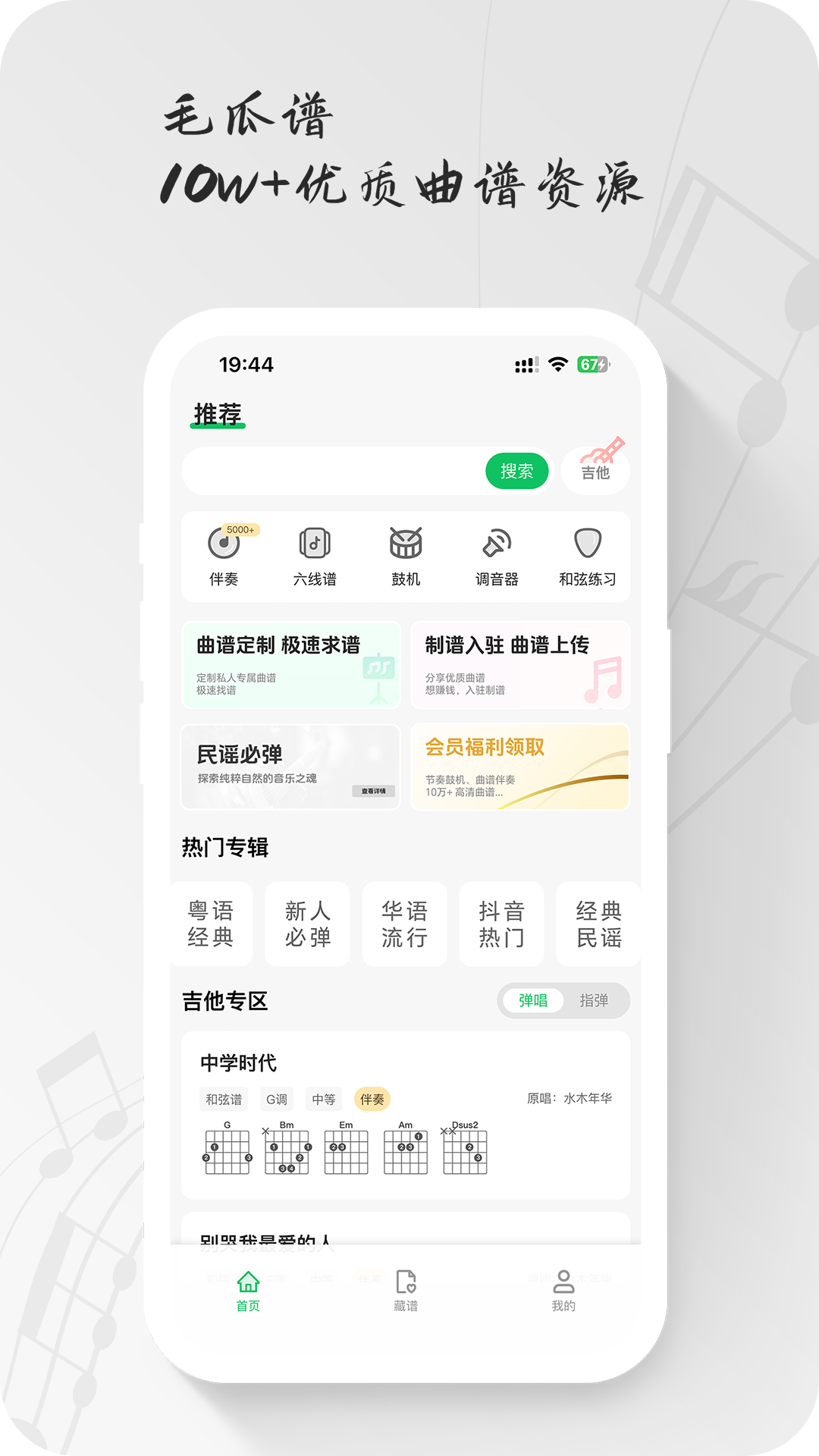 毛瓜谱v1.6.00截图5