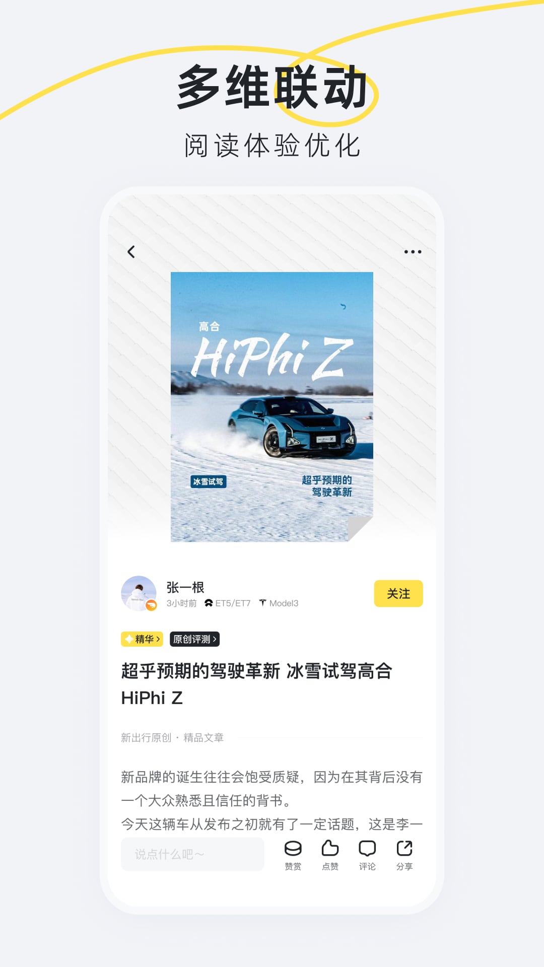 新出行v4.2.0截图2