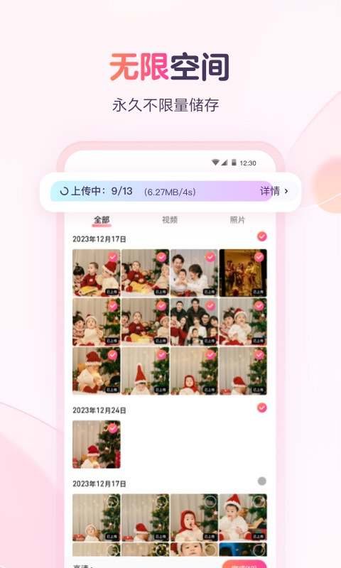 宝宝树小时光v9.54.0截图2