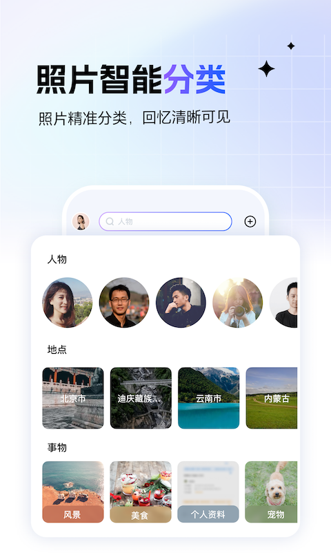 一刻相册v6.3.2截图1