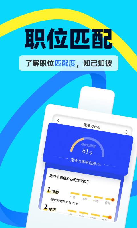 慧信截图3