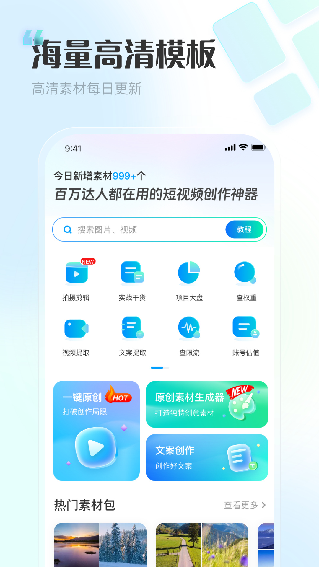 VIP素材库v1.1.7截图5