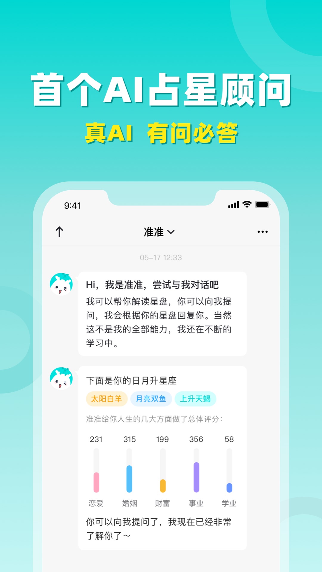 准了v2.10.3截图1