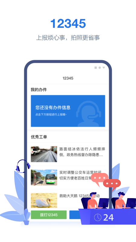 线上三门峡v2.5.7截图1