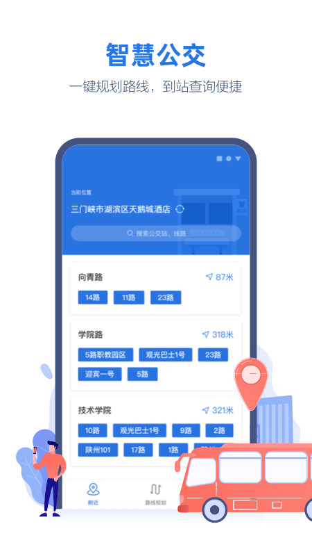 线上三门峡v2.5.7截图4