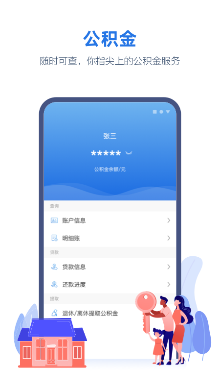 线上三门峡v2.5.7截图5