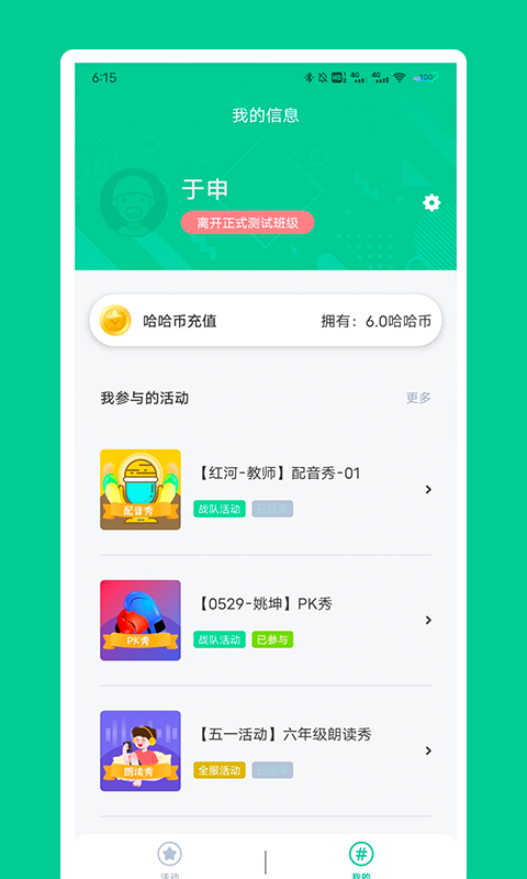 秀一哈v1.2.6截图4