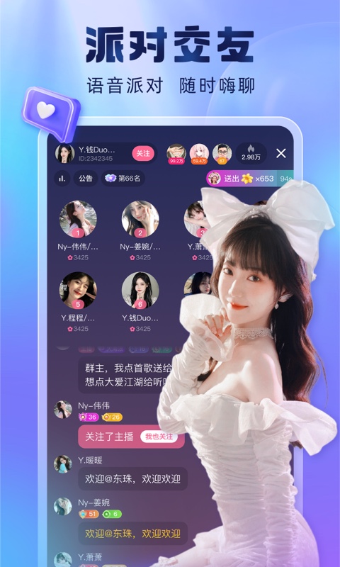 酷狗直播v6.49.00截图1