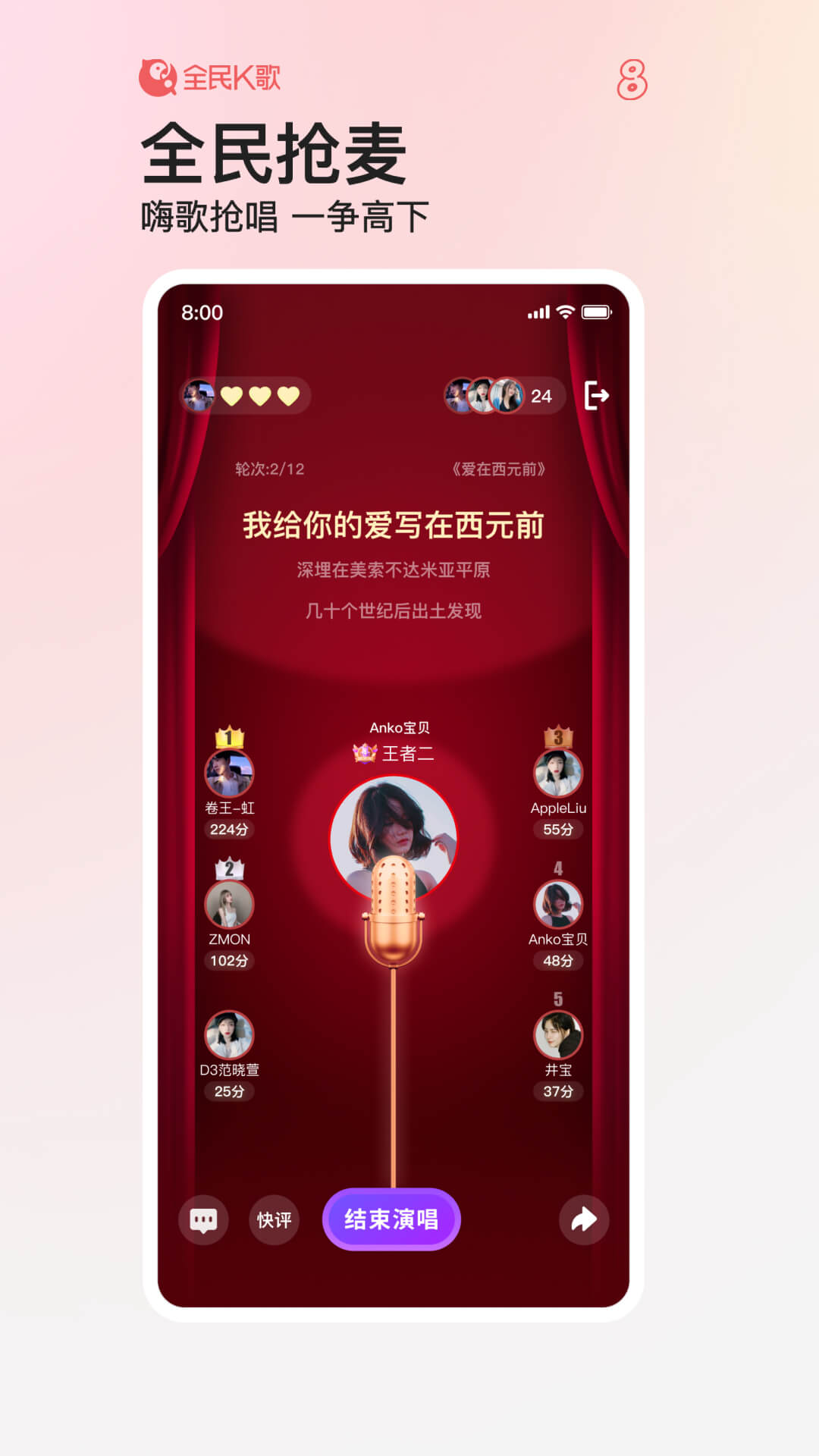 全民K歌v8.19.38.278截图1