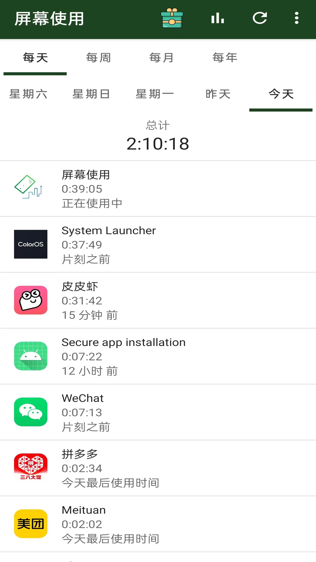 屏幕使用v1.0.2截图5