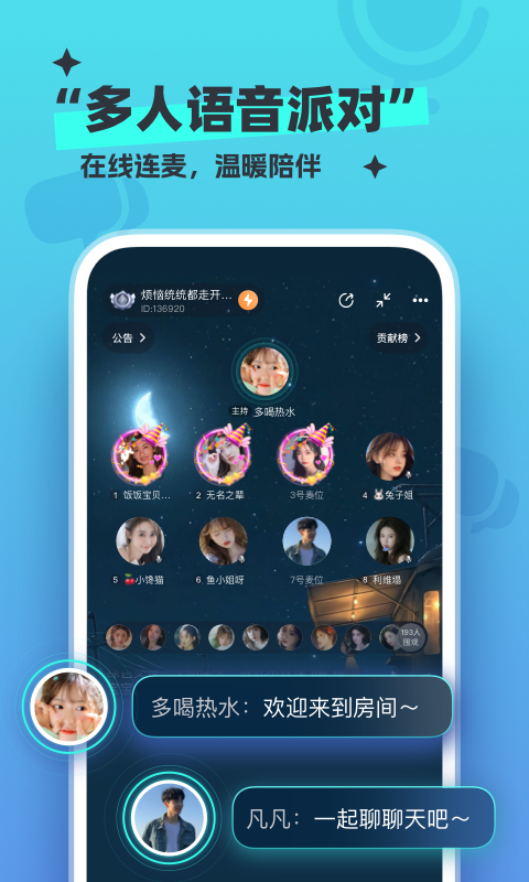 新漂流瓶v4.2.9截图4