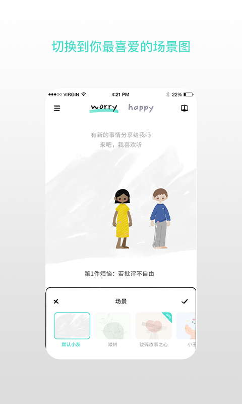 解忧娃娃v2.0.93截图1