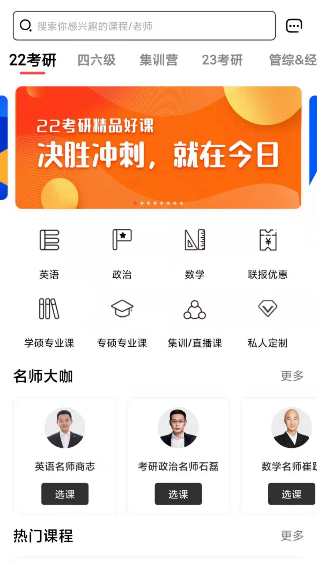 抢分v5.3.6截图4