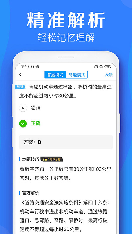 车学堂v5.7.4截图3