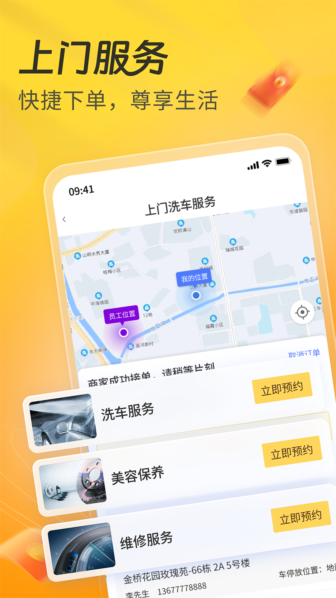 一车APPv7.1.74截图3