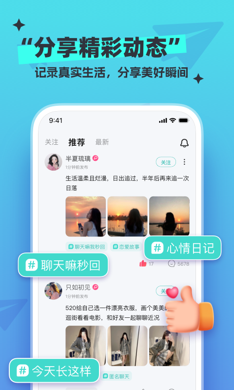 新漂流瓶v4.2.9截图2