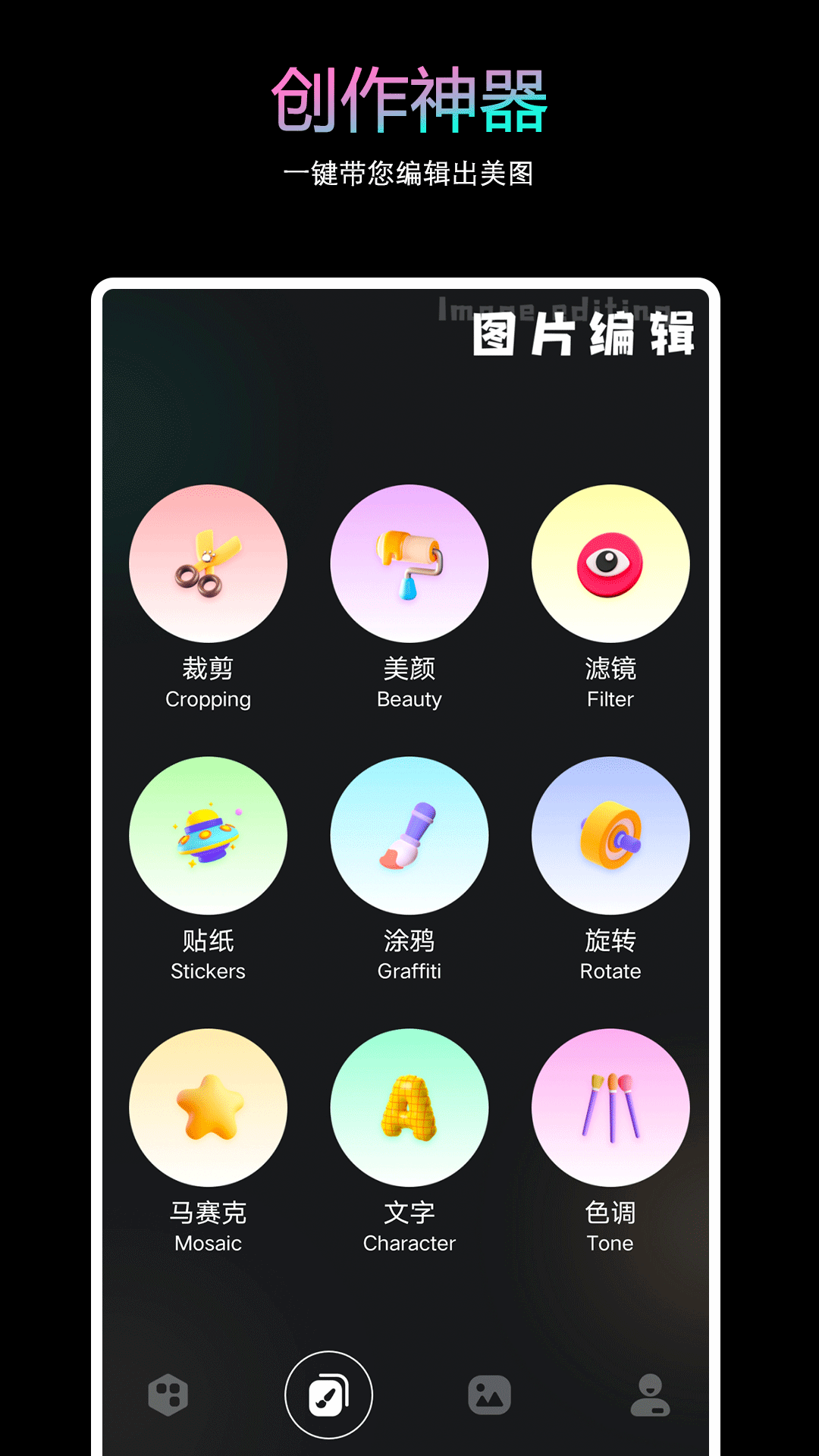 YZL画质工具箱v1.1截图1