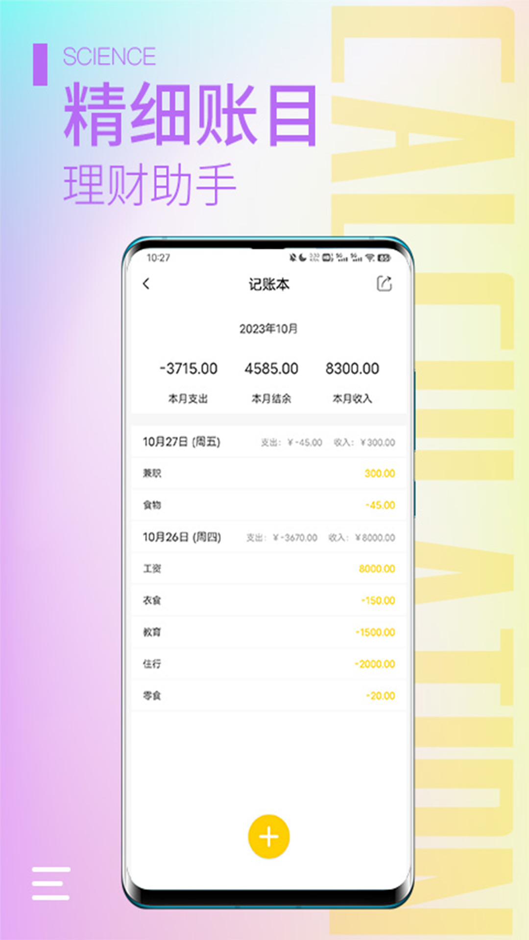 计算器大师v2.0.7截图2