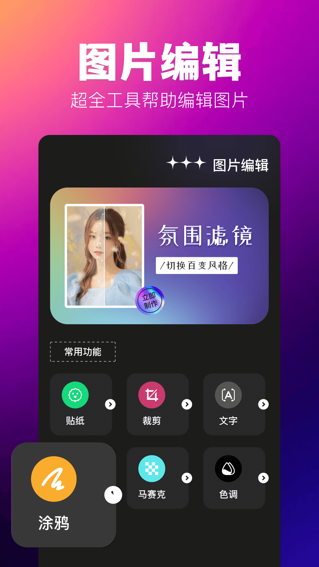 agc相机v1.1截图3