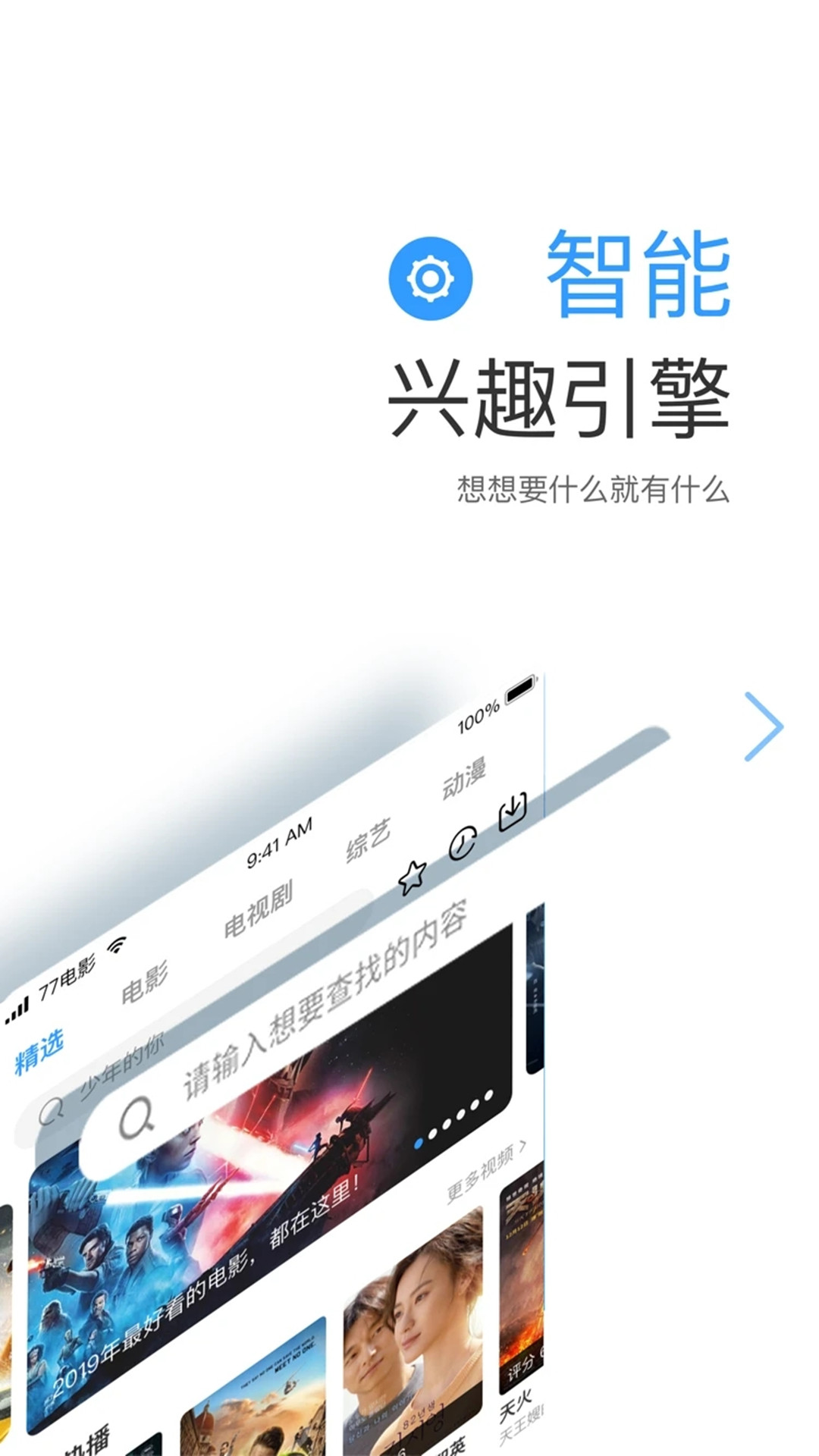 今日看影视大全v1.1.9截图4