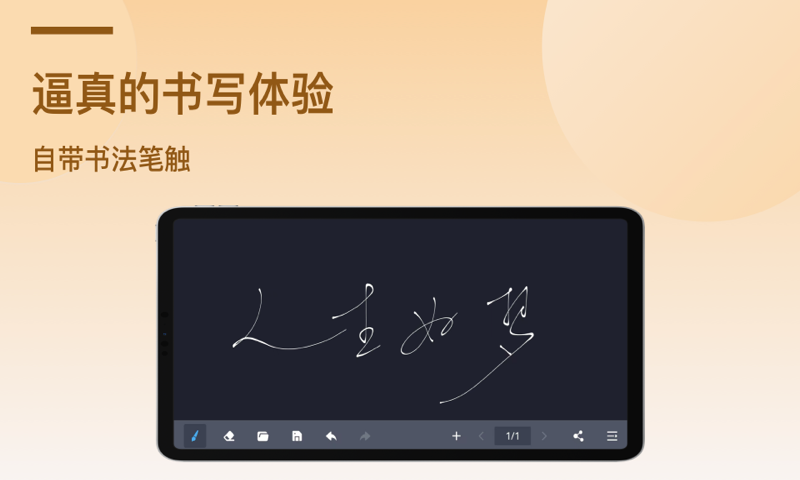 电子黑板v1.4.2截图4