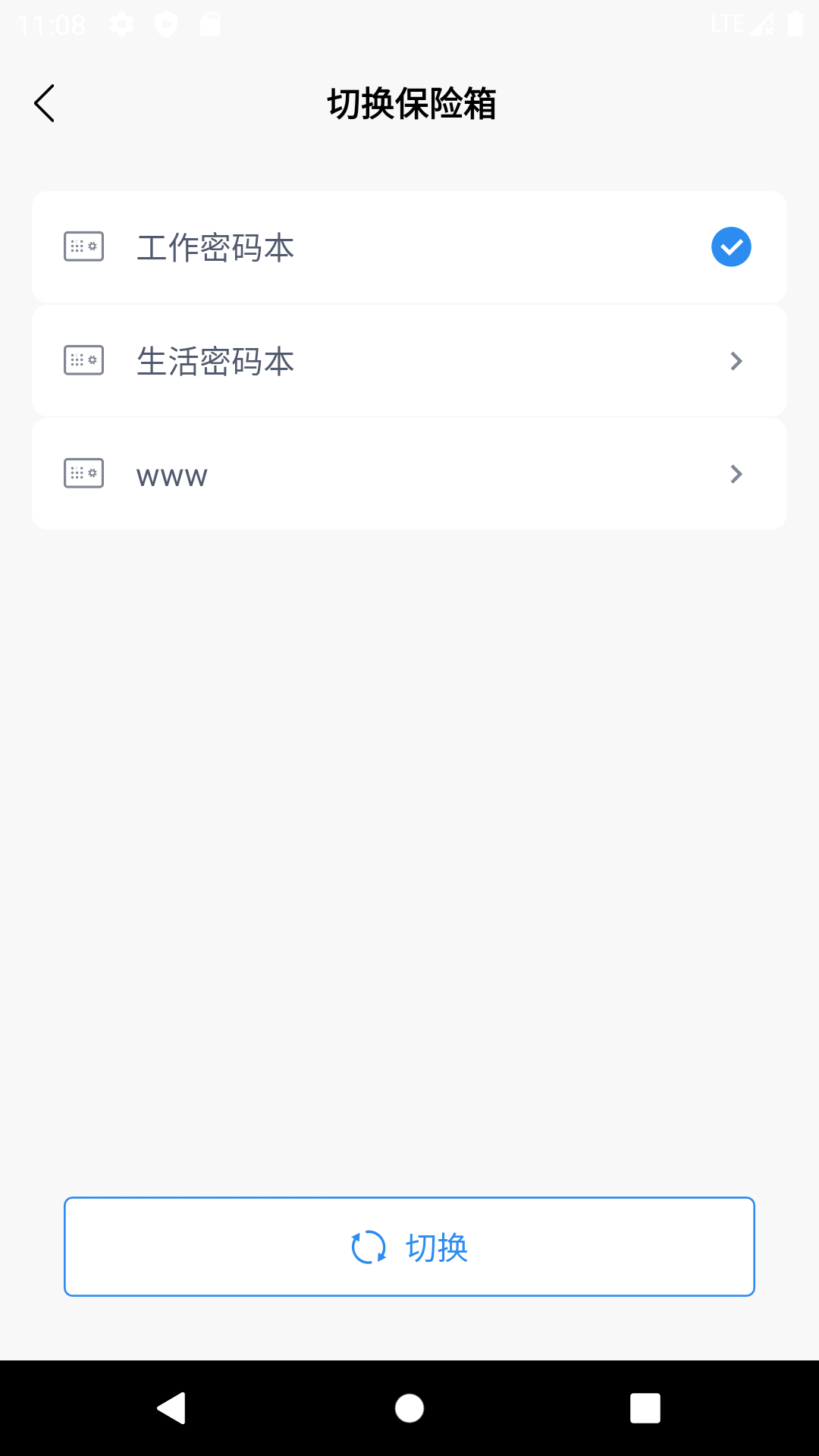 多多密码管理v2.0.8截图2