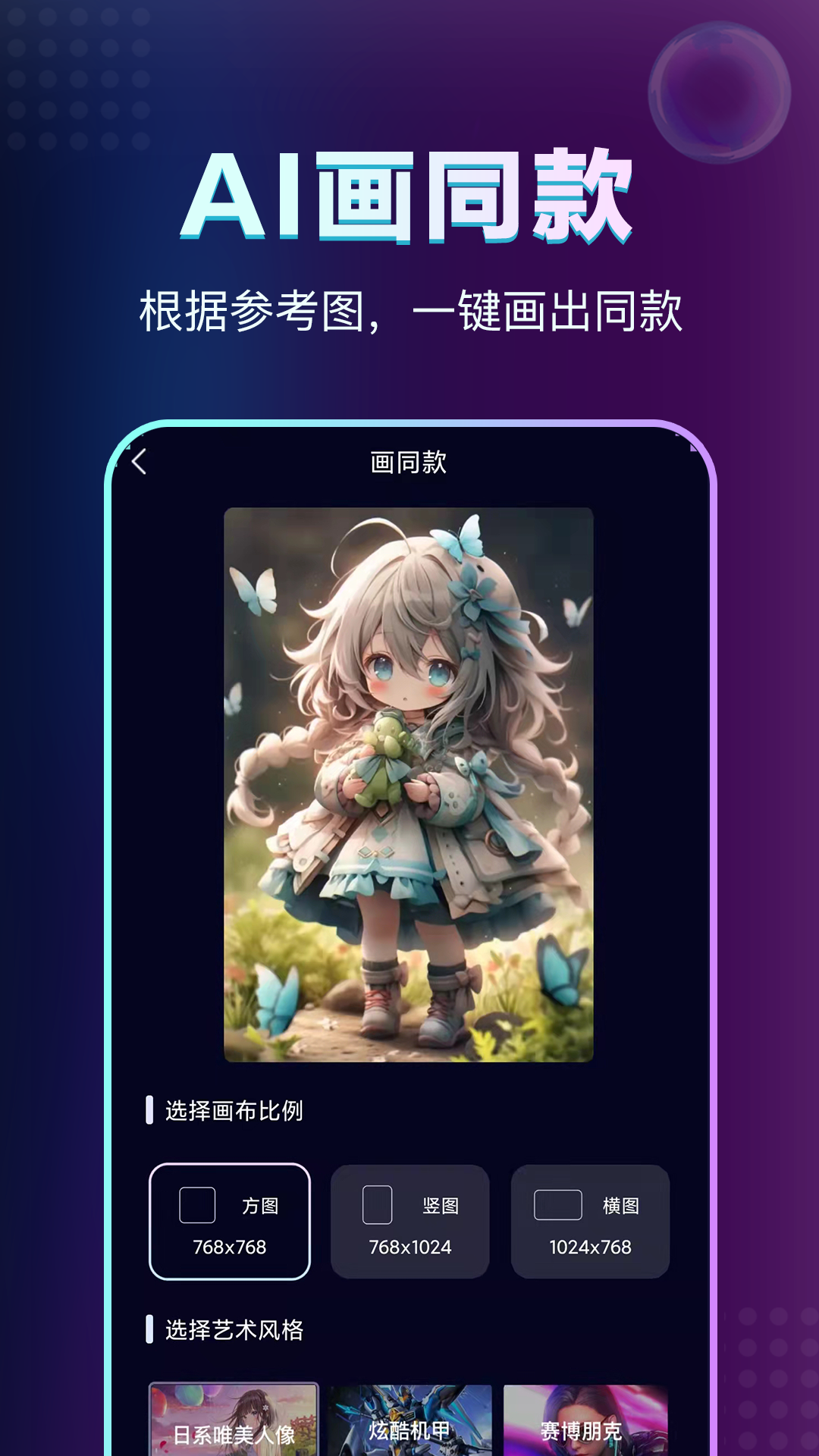 AI绘画鱼v1.0.5截图3