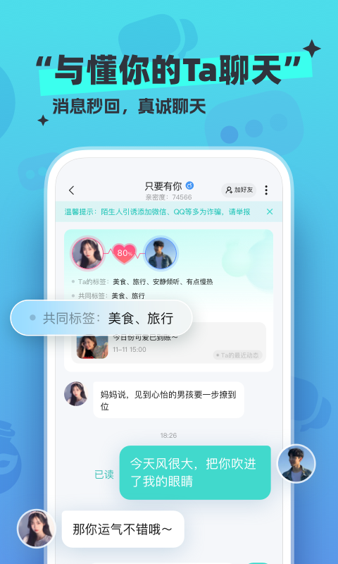 新漂流瓶v4.2.9截图1