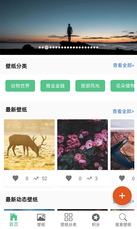 兆物精选v2.9.1截图4