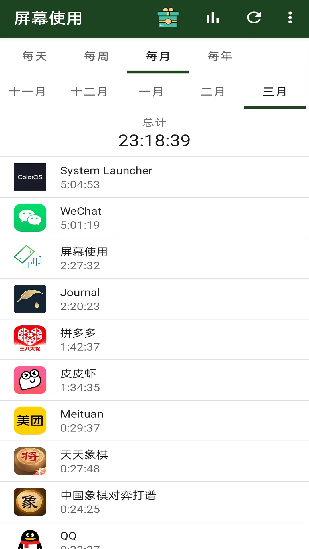 屏幕使用v1.0.2截图3