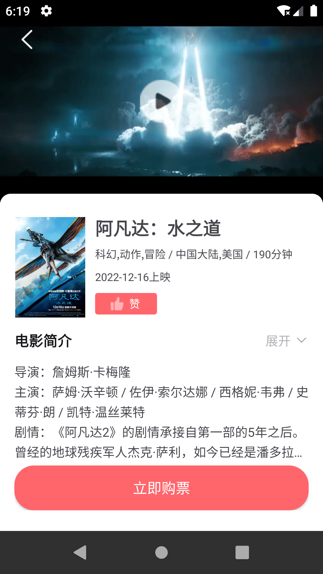 保利电影v3.7.2截图2