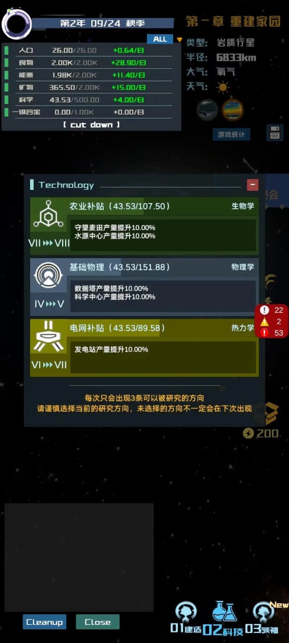 星际萤火虫截图5