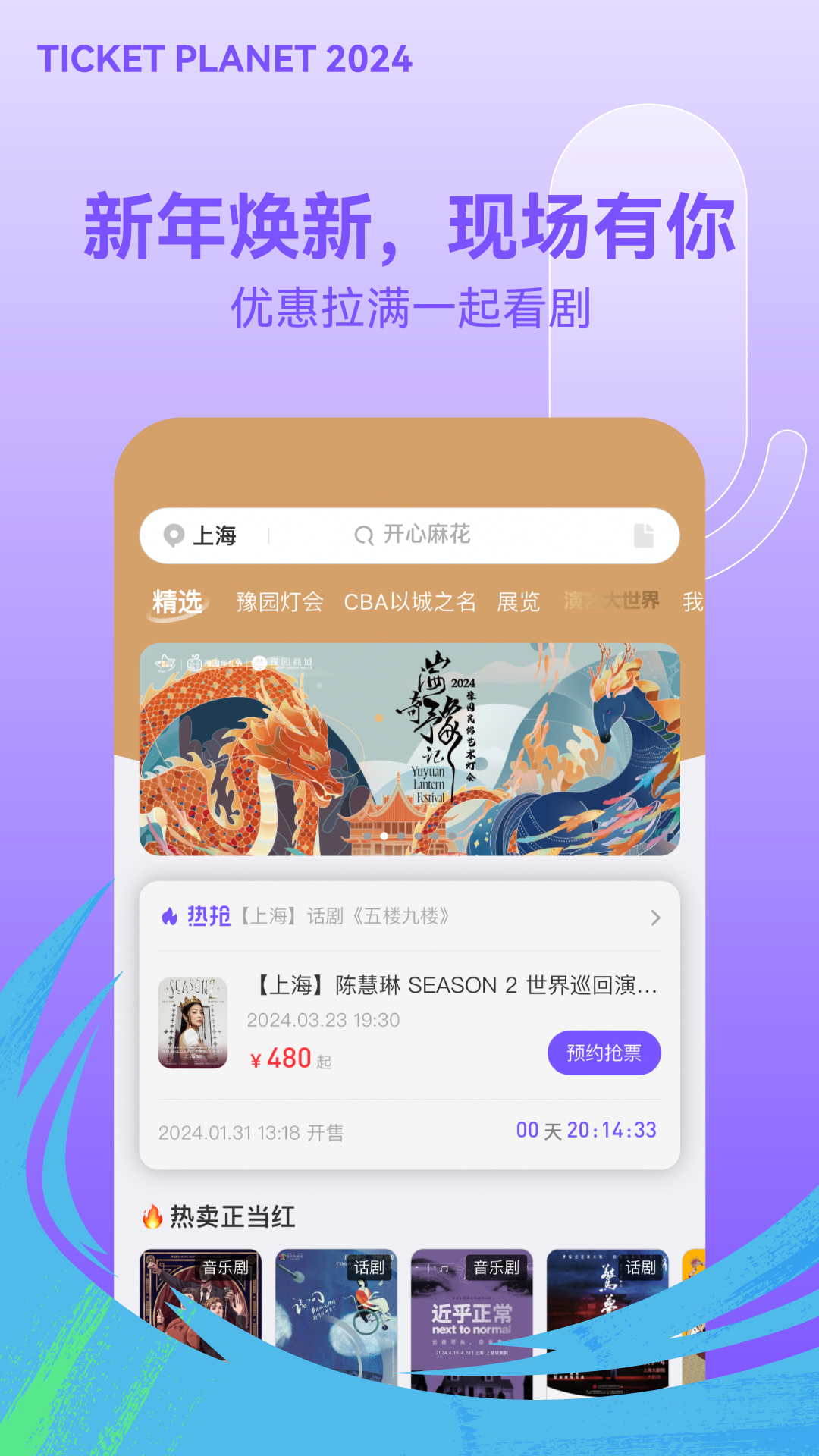 票星球v3.46.1截图4