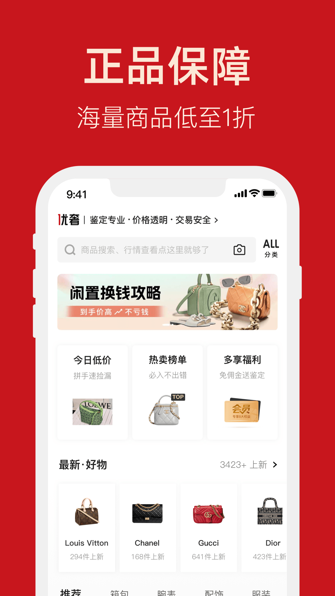 优奢截图1