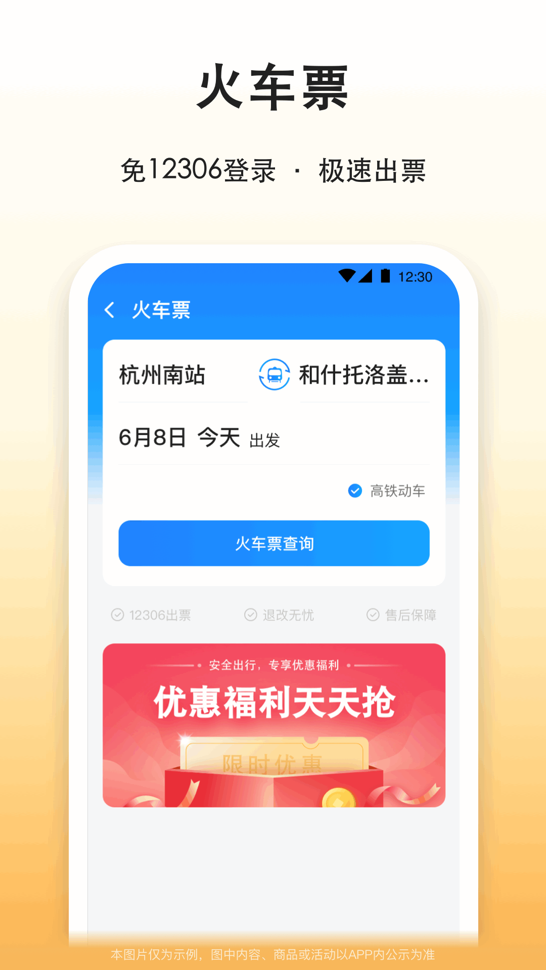 滴答出行v8.0.2截图2