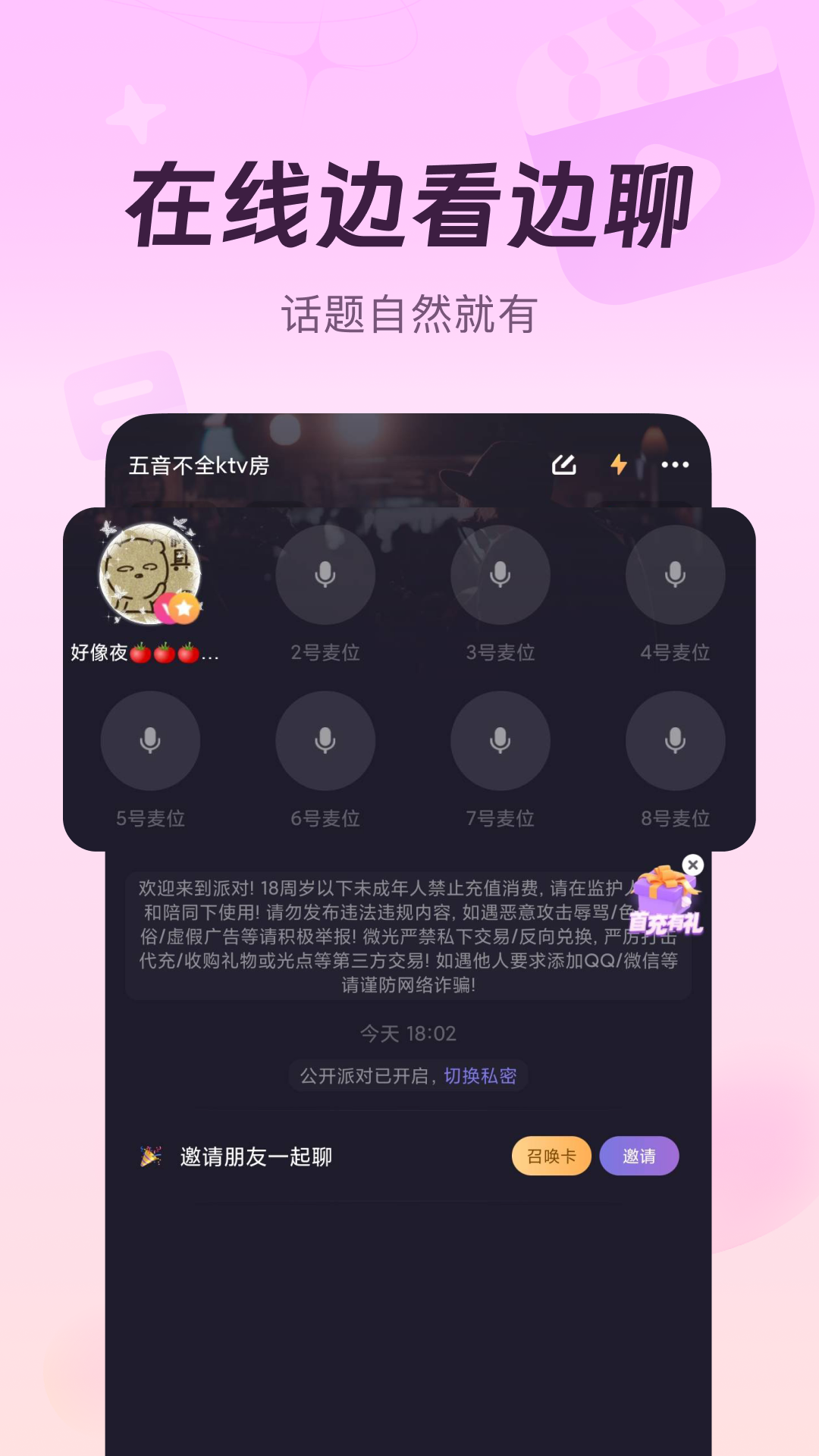 微光v5.11.0截图3