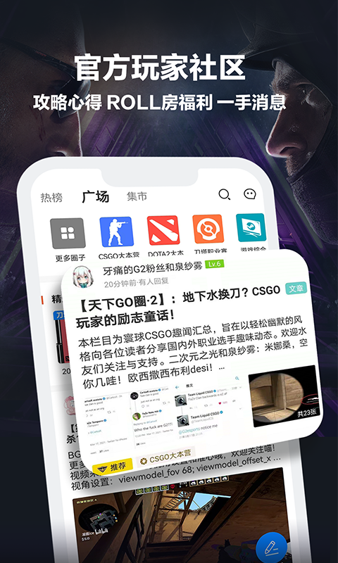 完美世界电竞v3.2.9.147截图3