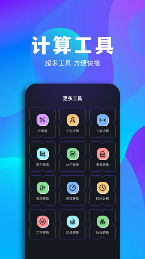 个人房货计算器v1.1截图2