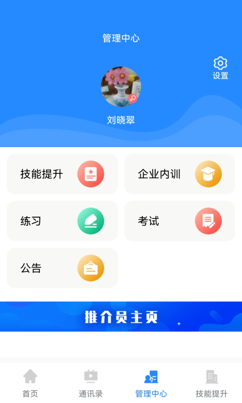 微令学堂截图4