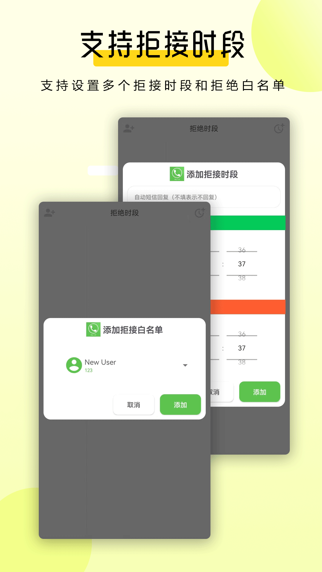 全能拨号王v1.0.3截图3