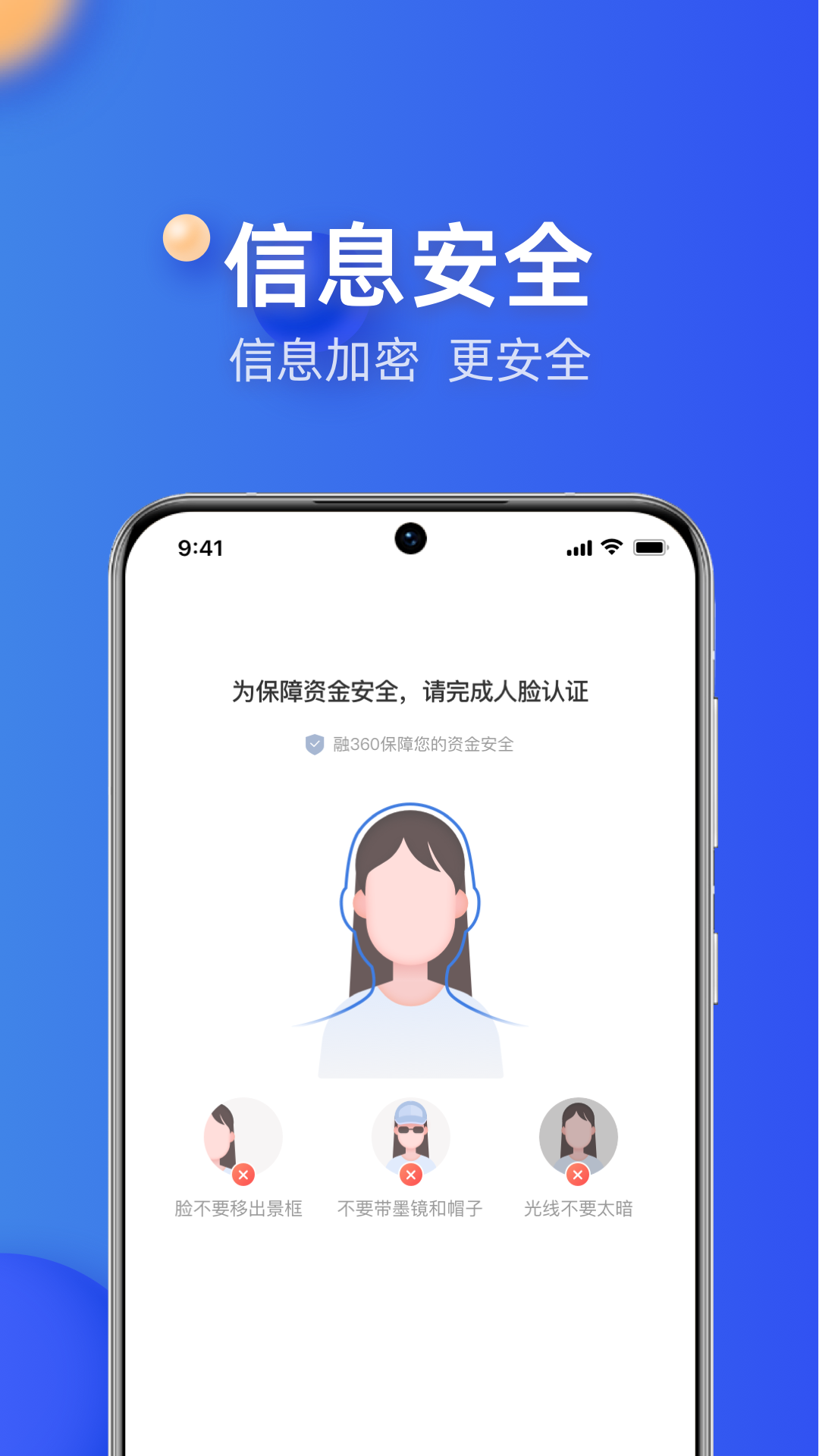 融360v4.6.0截图1