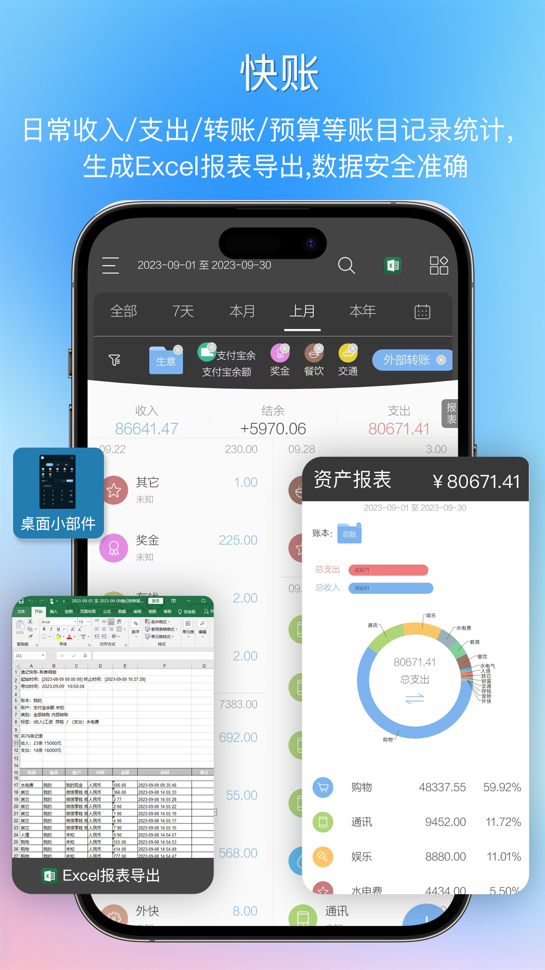 逸记v4.4.4截图3