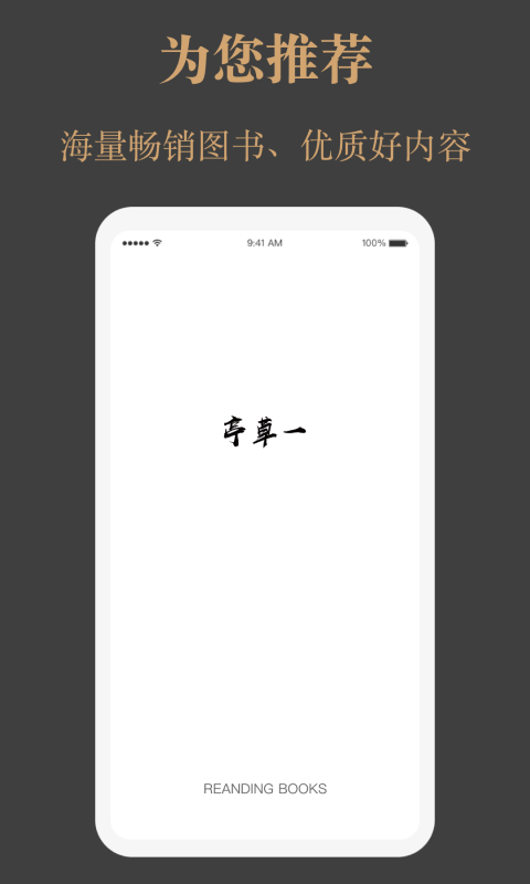 一草亭读书v1.5.6截图4