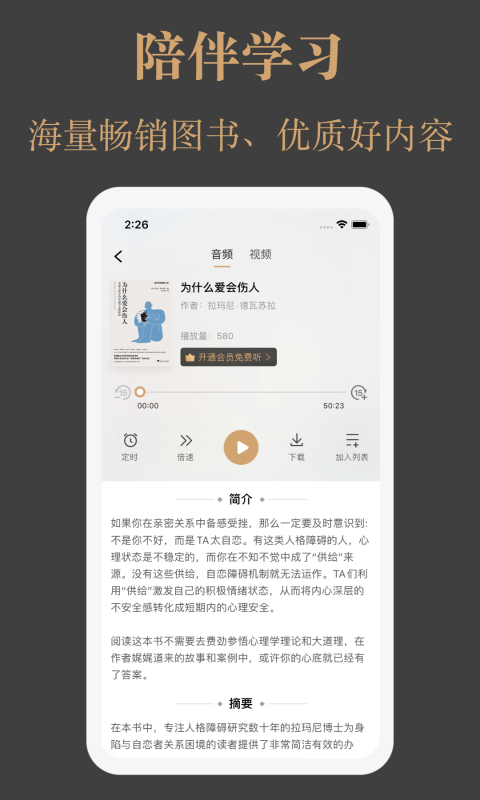 一草亭读书v1.5.6截图1