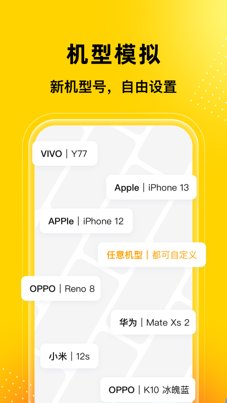 无尽分身v5.0.5截图1