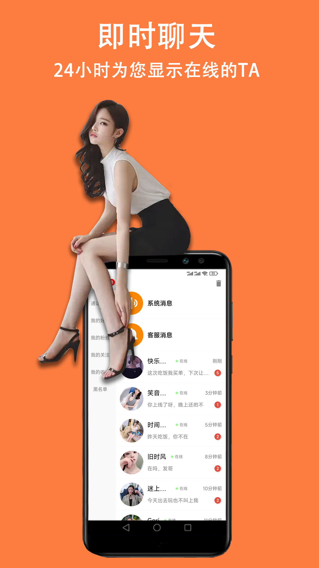 眯眯v1.2.9截图3